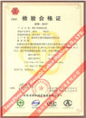 國(guó)家采煤機(jī)械質(zhì)量監(jiān)督檢驗(yàn)中心檢驗(yàn)合格證--煤礦用阻燃電纜(MHYV，MHYVP)